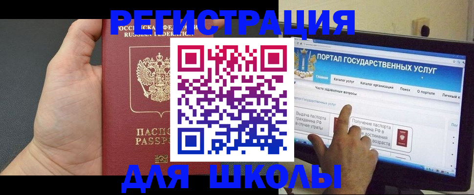 временная регистрация в Рубцовске