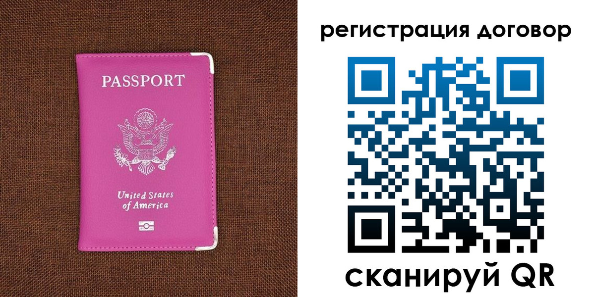 временная регистрация собственник в Рубцовске