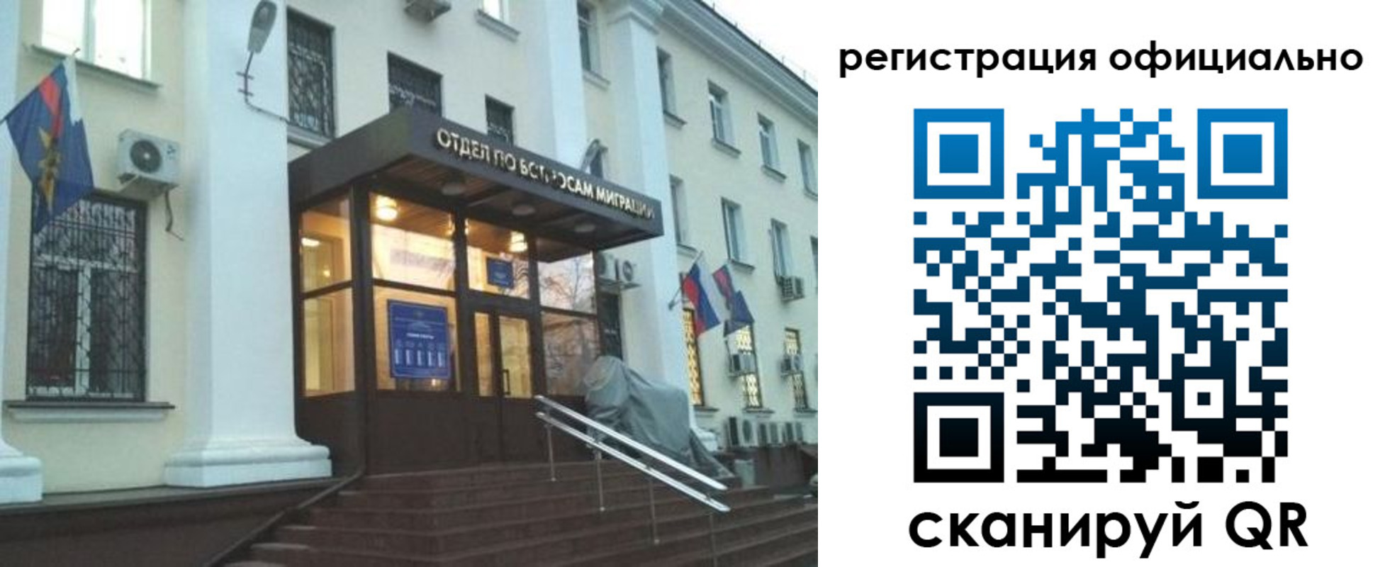 временная регистрация в квартире в Рубцовске
