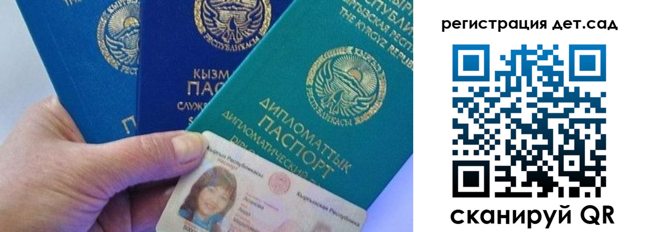 прописка законно в Рубцовске