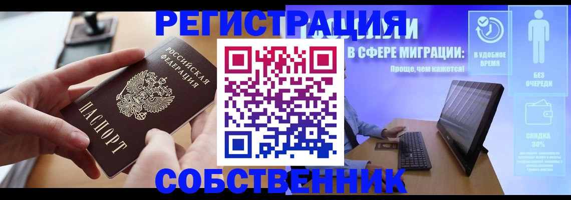 регистрация в Рубцовске