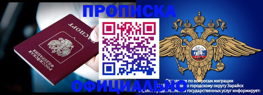 прописка для кредита в Рубцовске